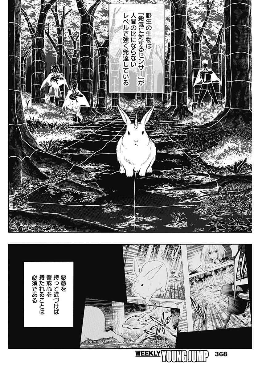 王立魔法学園の最下生　～　貧困街（スラム）上がりの最強魔法師、貴族だらけの学園で無双する　～ - raw - 第38話 - https://jpee.aabb.to/JPEE/16640/wto5tf4yzx4.jpg