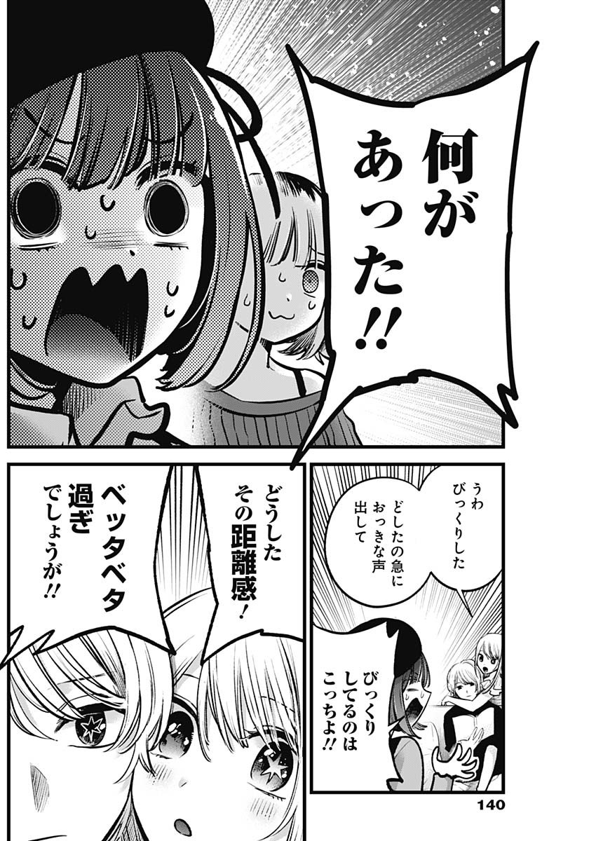 推しの子 - raw - 第124話 - https://jpee.aabb.to/JPEE/16643/so0kk1mo3aq.jpg