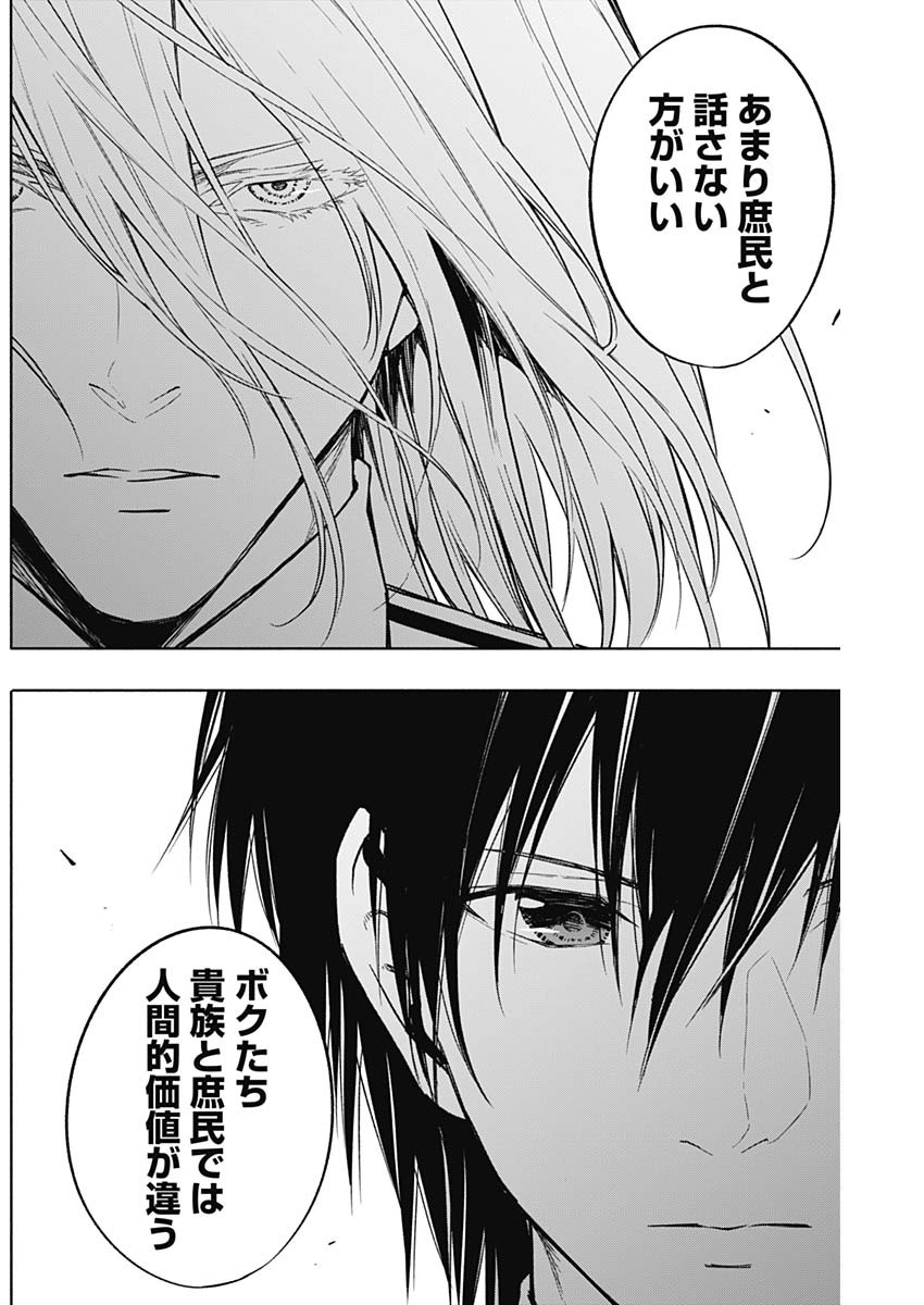 王立魔法学園の最下生　～　貧困街（スラム）上がりの最強魔法師、貴族だらけの学園で無双する　～ - raw - 第36話 - https://jpee.aabb.to/JPEE/16645/55tgiwskoub.jpg