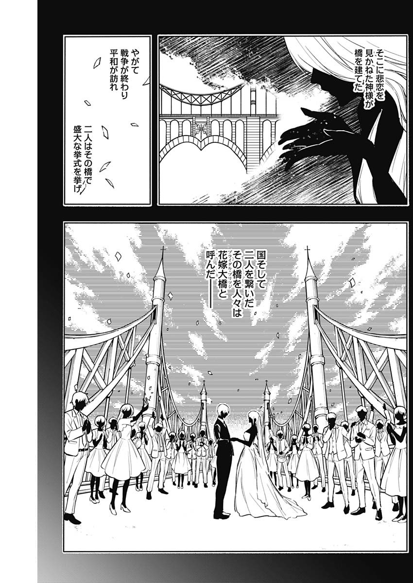 王立魔法学園の最下生　～　貧困街（スラム）上がりの最強魔法師、貴族だらけの学園で無双する　～ - raw - 第36話 - https://jpee.aabb.to/JPEE/16645/exib24uu2jr.jpg