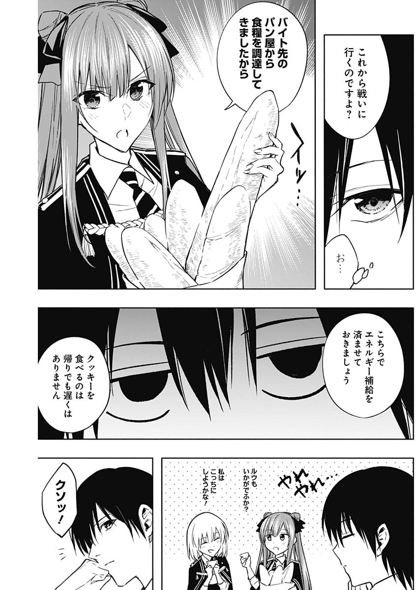 王立魔法学園の最下生　～　貧困街（スラム）上がりの最強魔法師、貴族だらけの学園で無双する　～ - raw - 第36話 - https://jpee.aabb.to/JPEE/16645/hq50lkensls.jpg