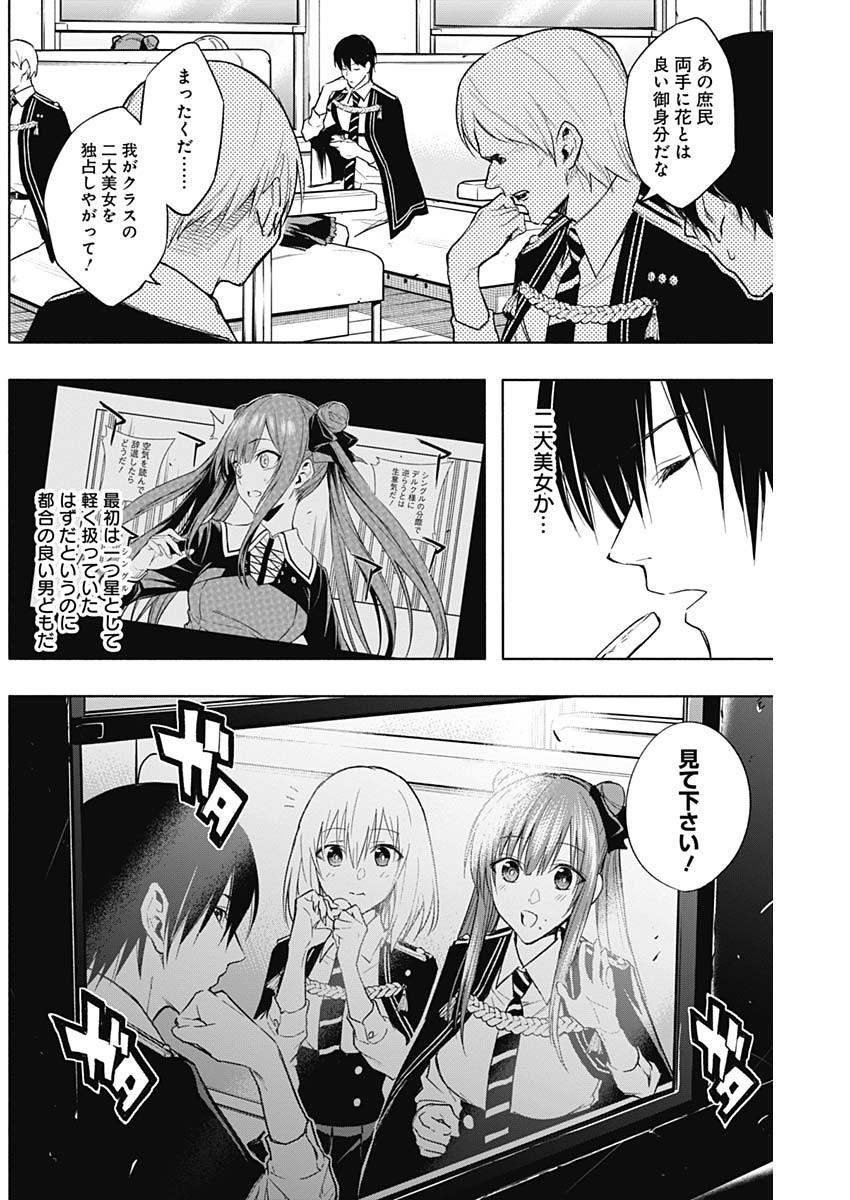 王立魔法学園の最下生　～　貧困街（スラム）上がりの最強魔法師、貴族だらけの学園で無双する　～ - raw - 第36話 - https://jpee.aabb.to/JPEE/16645/ii2vculfie1.jpg