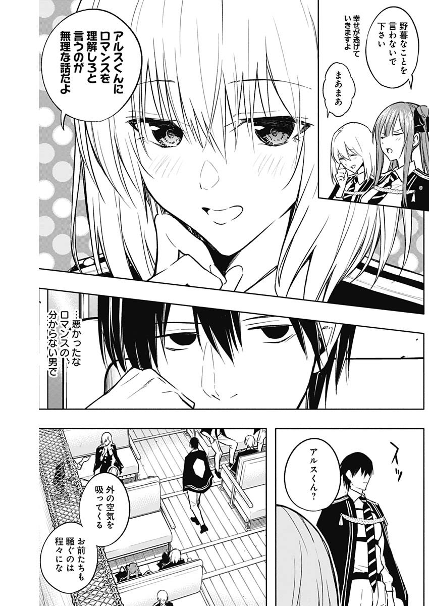 王立魔法学園の最下生　～　貧困街（スラム）上がりの最強魔法師、貴族だらけの学園で無双する　～ - raw - 第36話 - https://jpee.aabb.to/JPEE/16645/prwhzlpgrzh.jpg