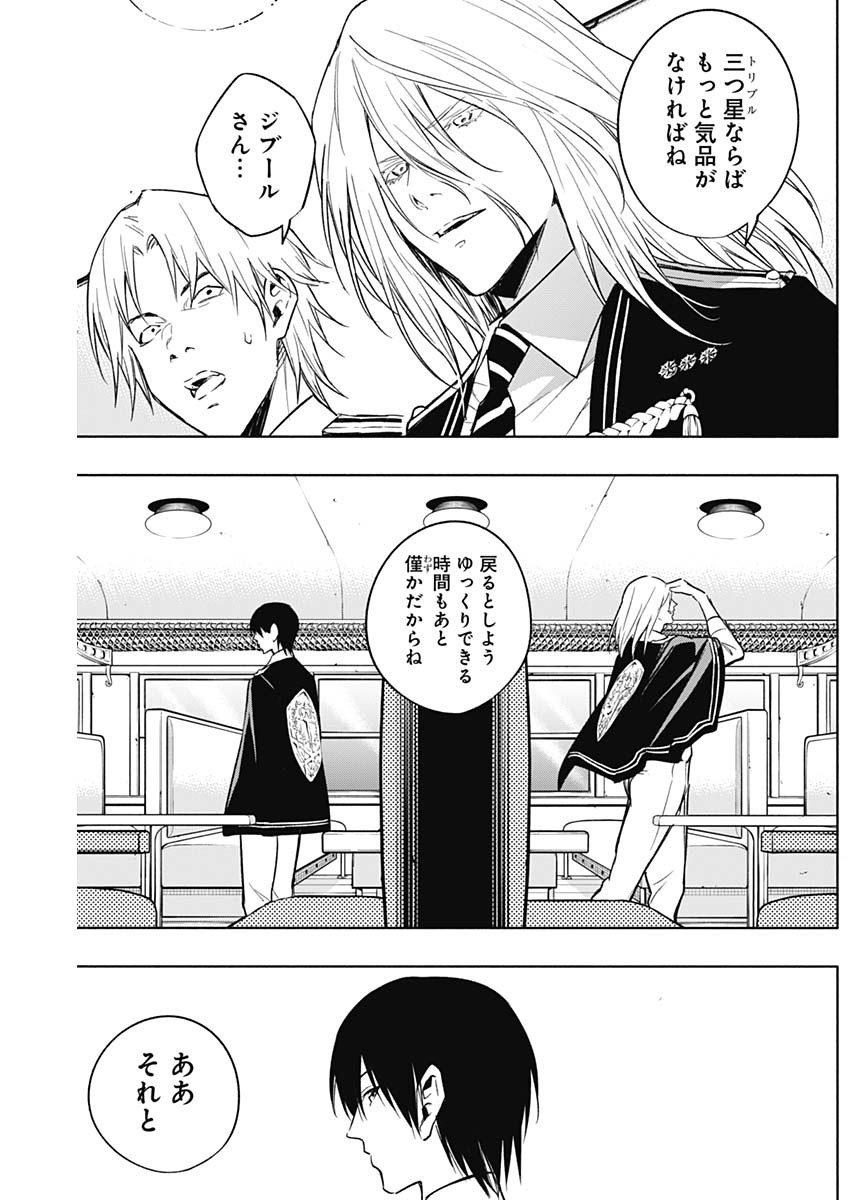 王立魔法学園の最下生　～　貧困街（スラム）上がりの最強魔法師、貴族だらけの学園で無双する　～ - raw - 第36話 - https://jpee.aabb.to/JPEE/16645/ruyq5exahk3.jpg