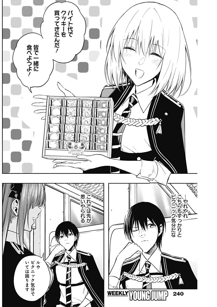王立魔法学園の最下生　～　貧困街（スラム）上がりの最強魔法師、貴族だらけの学園で無双する　～ - raw - 第36話 - https://jpee.aabb.to/JPEE/16645/xiljgwweafm.jpg