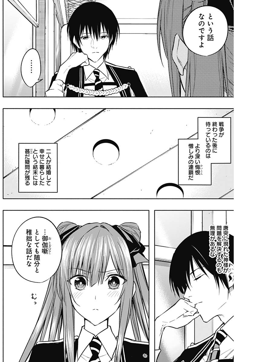 王立魔法学園の最下生　～　貧困街（スラム）上がりの最強魔法師、貴族だらけの学園で無双する　～ - raw - 第36話 - https://jpee.aabb.to/JPEE/16645/ysscplfauyq.jpg