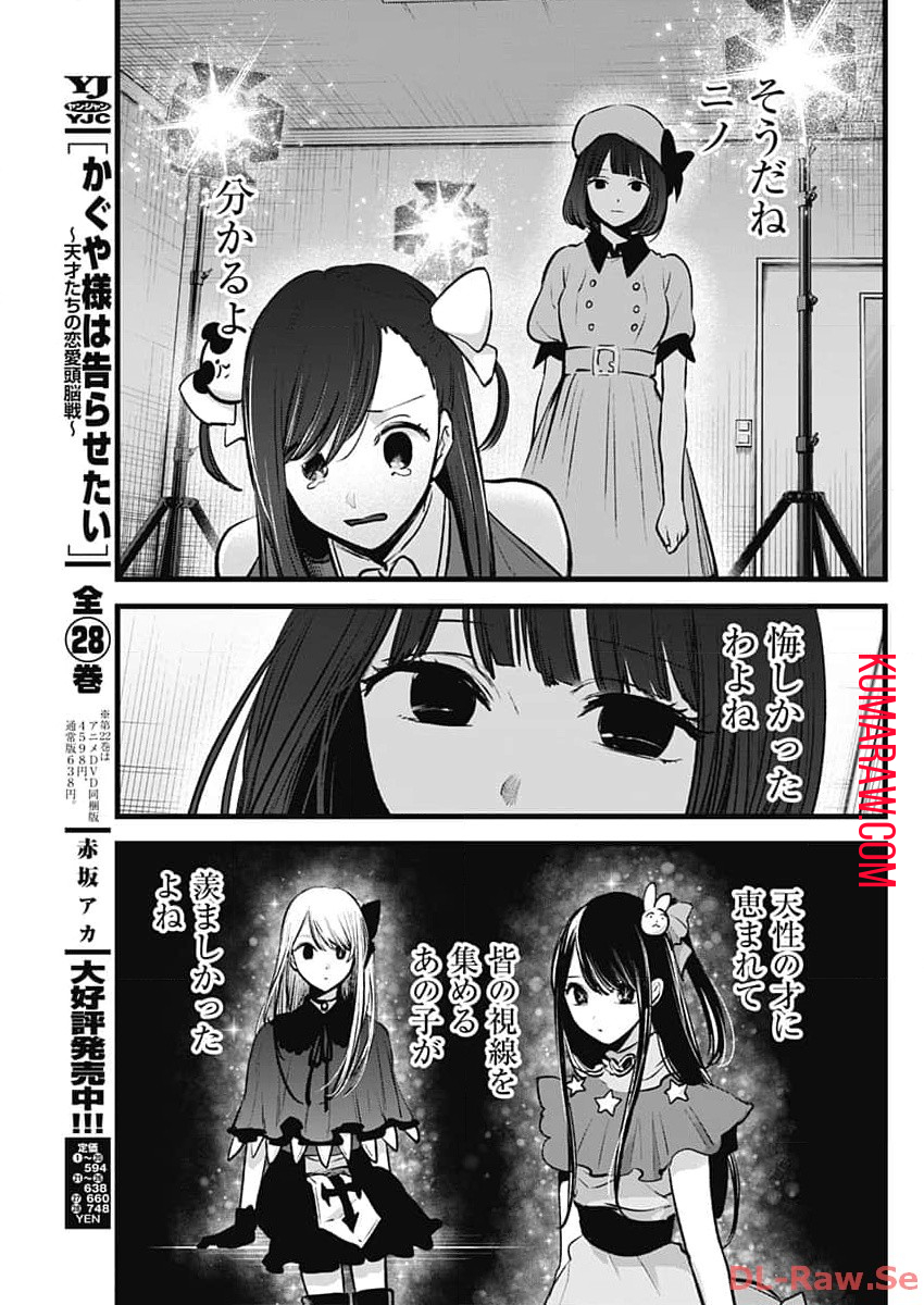 推しの子 - raw - 第136話 - https://jpee.aabb.to/JPEE/16646/5hq3cy1zswz.jpg