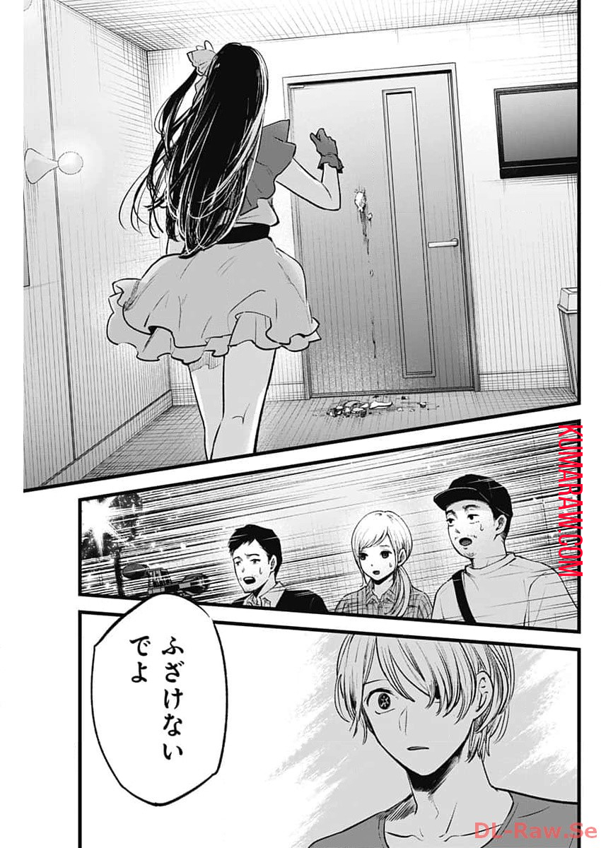 推しの子 - raw - 第136話 - https://jpee.aabb.to/JPEE/16646/bdkvaz1wque.jpg
