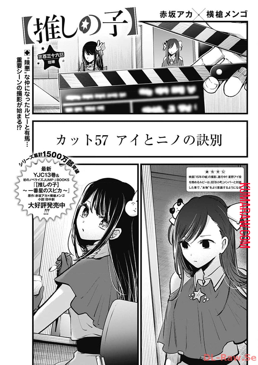 推しの子 - raw - 第136話 - https://jpee.aabb.to/JPEE/16646/gpz4ffrrd40.jpg