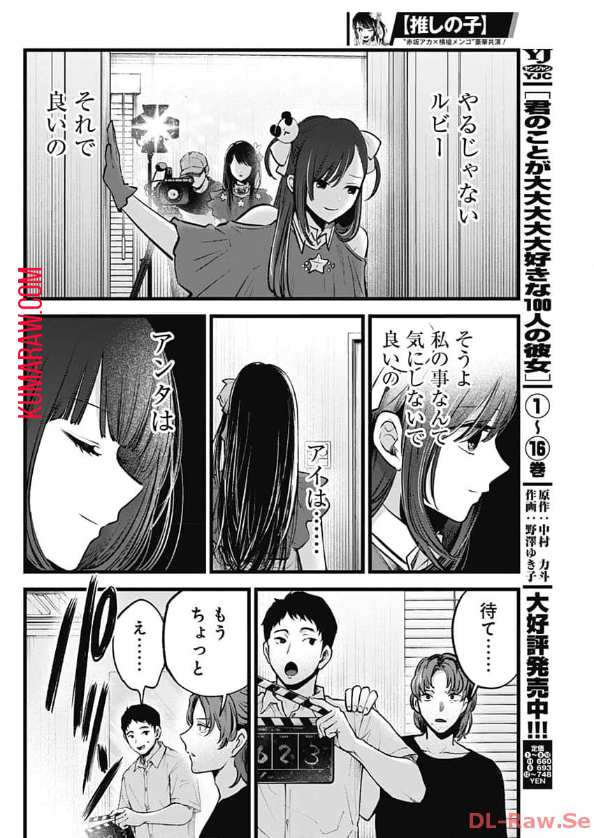 推しの子 - raw - 第136話 - https://jpee.aabb.to/JPEE/16646/ky0q2rqzwa3.jpg