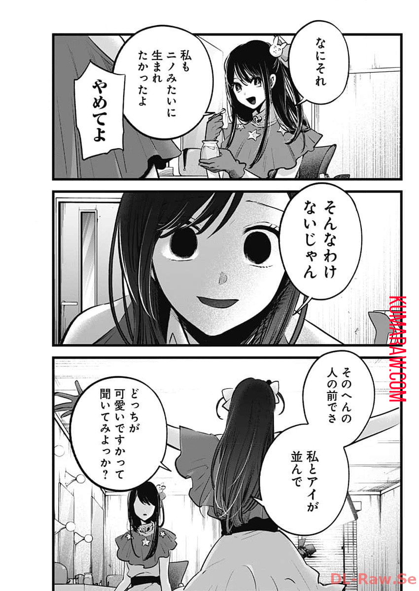推しの子 - raw - 第136話 - https://jpee.aabb.to/JPEE/16646/vwjymp3fiw1.jpg