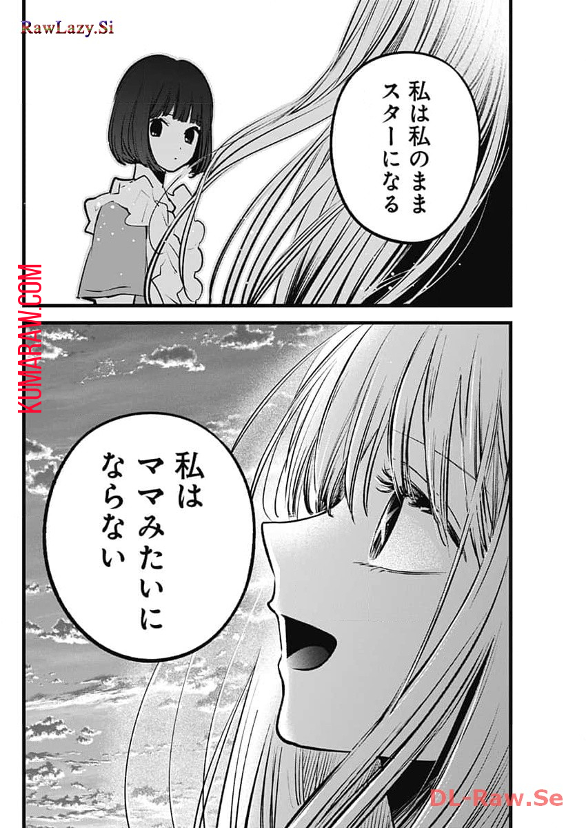 推しの子 - raw - 第137話 - https://jpee.aabb.to/JPEE/16647/gc5rkz2stq4.jpg