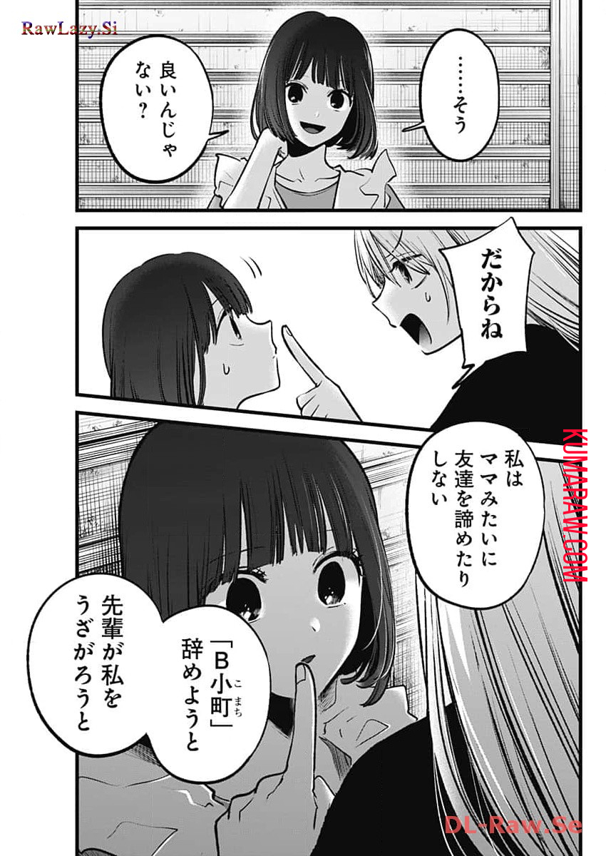推しの子 - raw - 第137話 - https://jpee.aabb.to/JPEE/16647/gndmxcznuu3.jpg