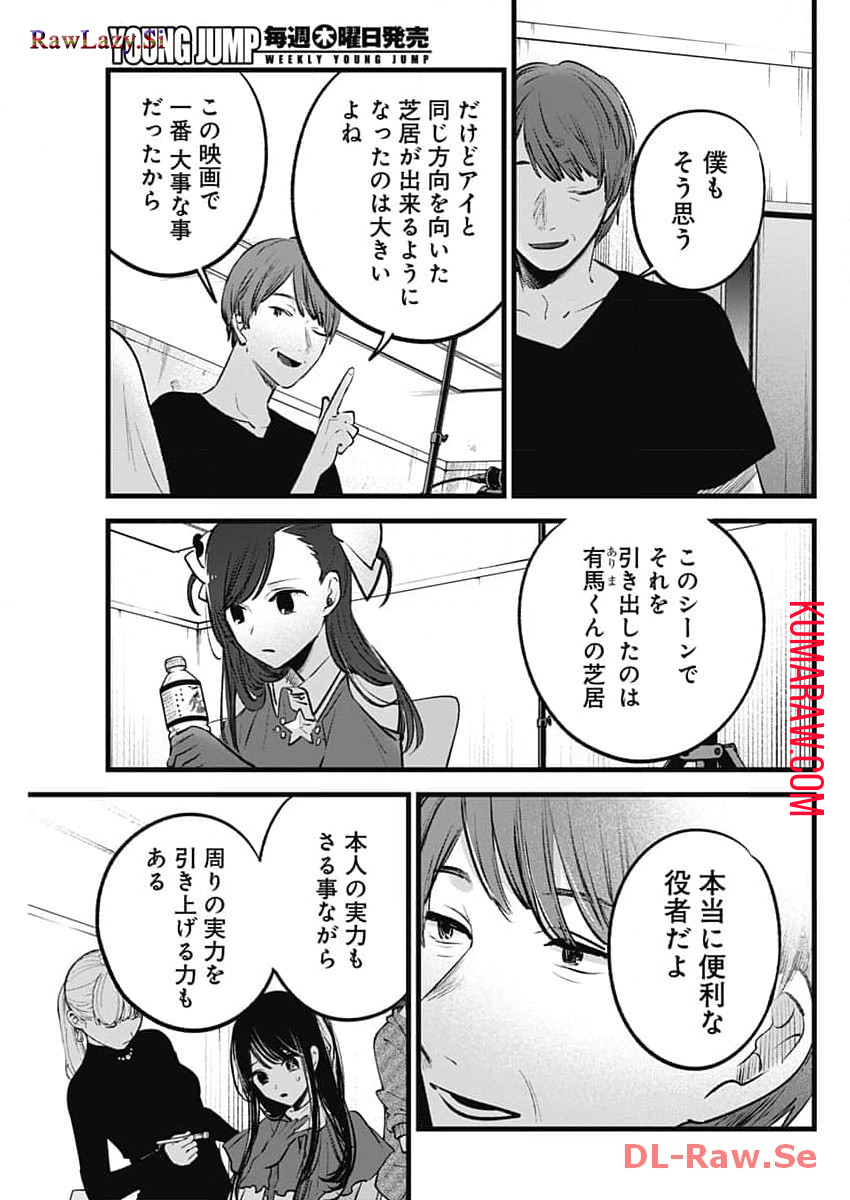 推しの子 - raw - 第137話 - https://jpee.aabb.to/JPEE/16647/mtxyyzjwhwq.jpg