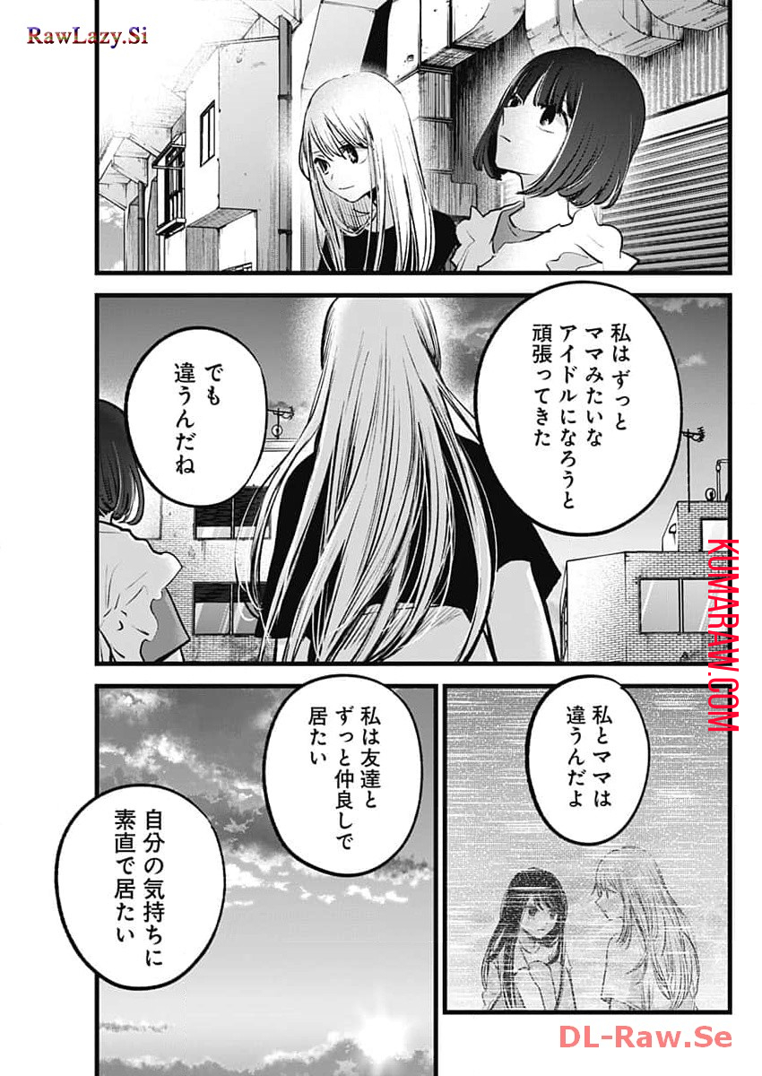 推しの子 - raw - 第137話 - https://jpee.aabb.to/JPEE/16647/orol2oaihav.jpg