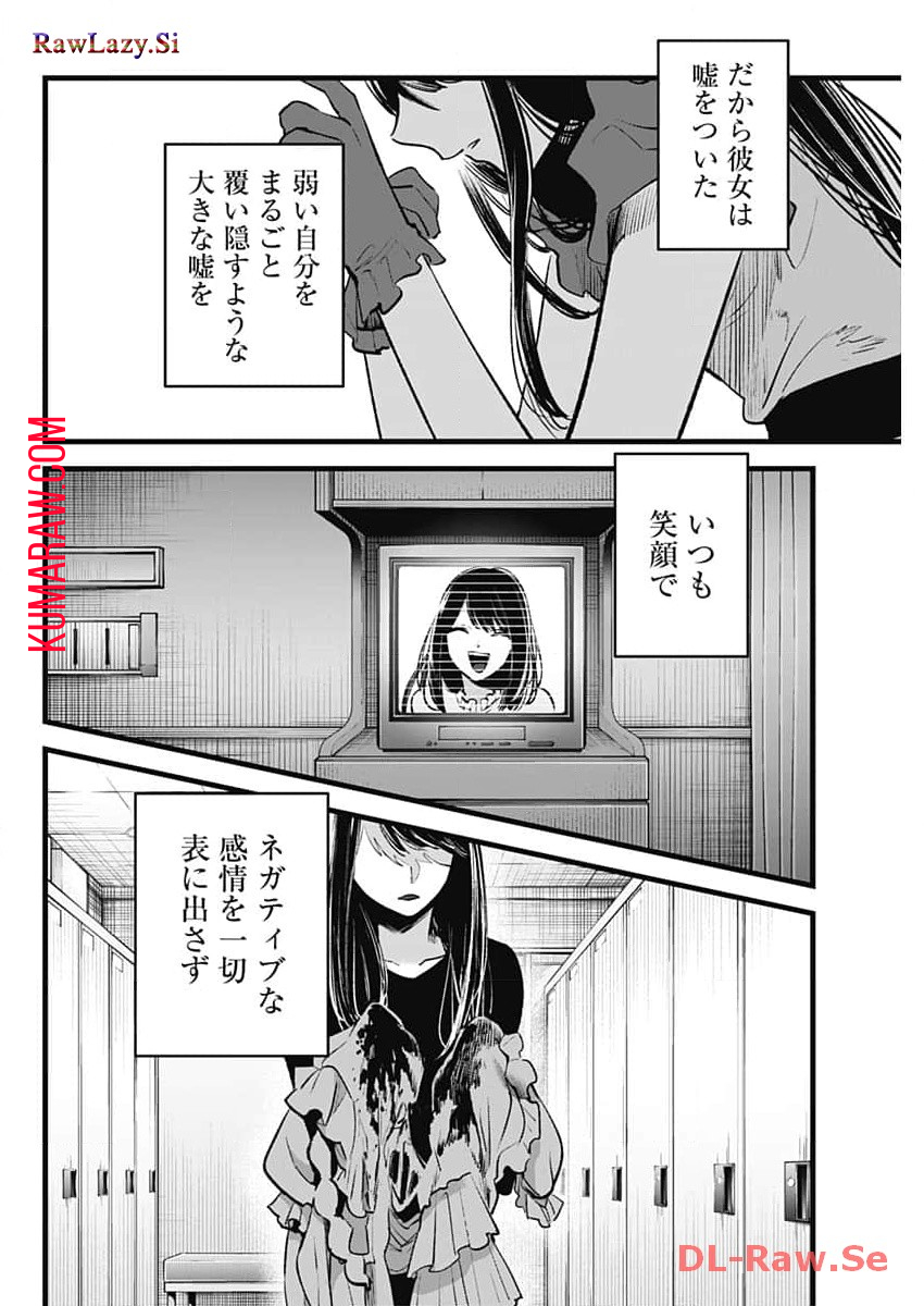 推しの子 - raw - 第137話 - https://jpee.aabb.to/JPEE/16647/ylmre3mgwza.jpg