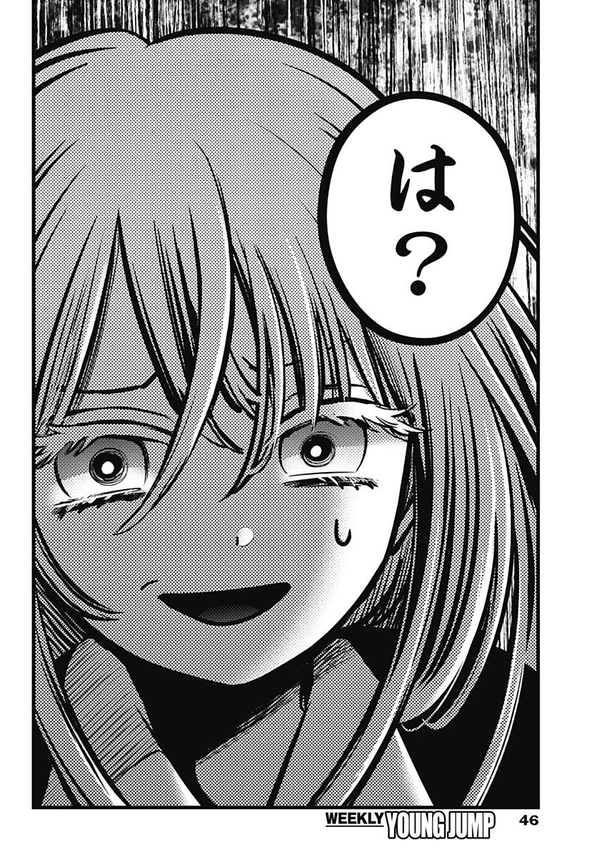 推しの子 - raw - 第127話 - https://jpee.aabb.to/JPEE/16649/0y0eswgz5cp.jpg