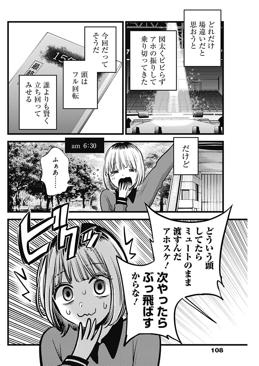 推しの子 - raw - 第130話 - https://jpee.aabb.to/JPEE/16652/lakjrxbiec0.jpg