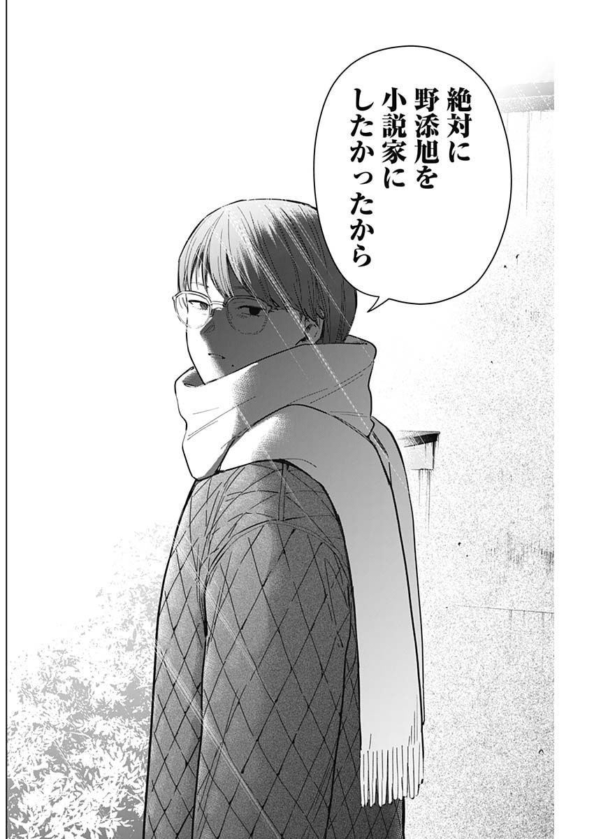 少年のアビス - raw - 第164話 - https://jpee.aabb.to/JPEE/16653/25xob1h5qwv.jpg
