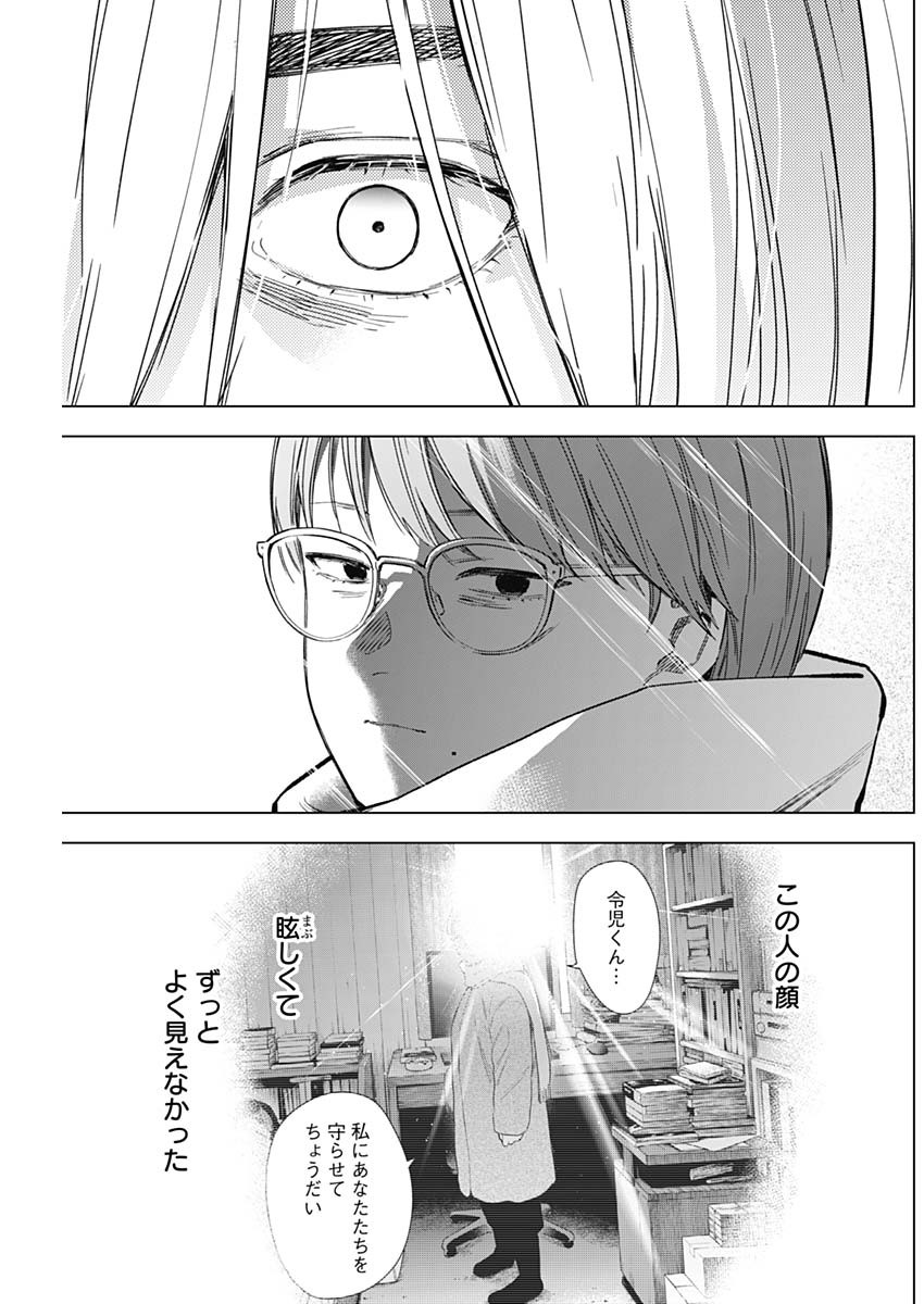 少年のアビス - raw - 第164話 - https://jpee.aabb.to/JPEE/16653/bsdvktm0hmx.jpg