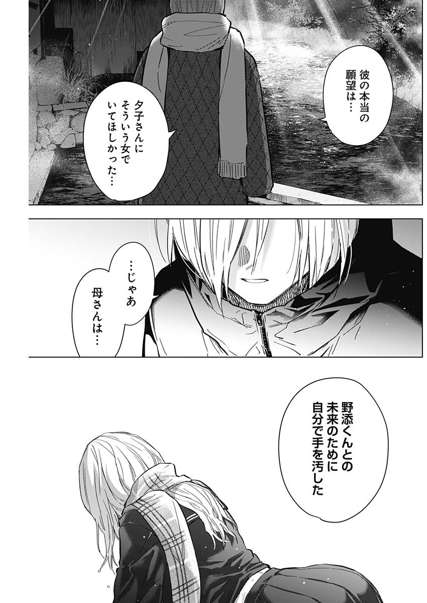 少年のアビス - raw - 第164話 - https://jpee.aabb.to/JPEE/16653/by3vojodmta.jpg