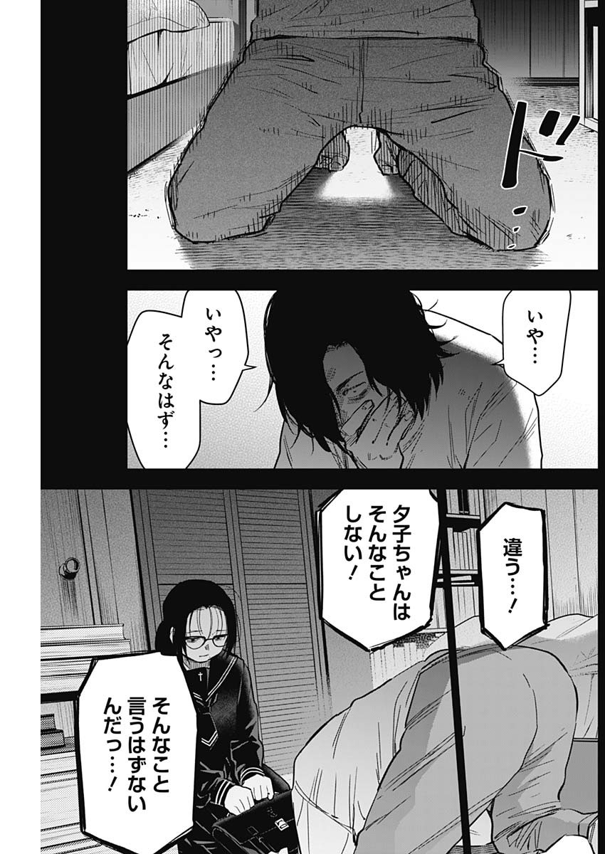 少年のアビス - raw - 第164話 - https://jpee.aabb.to/JPEE/16653/kmmws4tfqhx.jpg