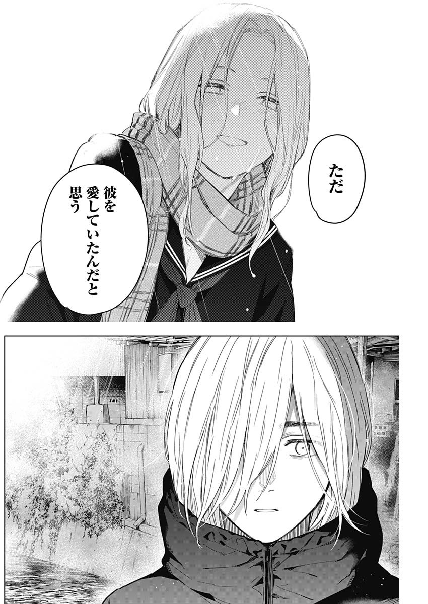 少年のアビス - raw - 第164話 - https://jpee.aabb.to/JPEE/16653/r03yituz4yu.jpg
