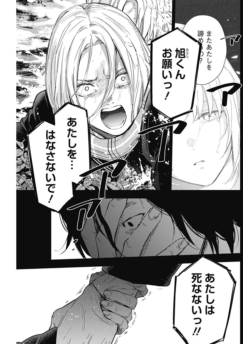 少年のアビス - raw - 第164話 - https://jpee.aabb.to/JPEE/16653/svd5qo2mmcs.jpg
