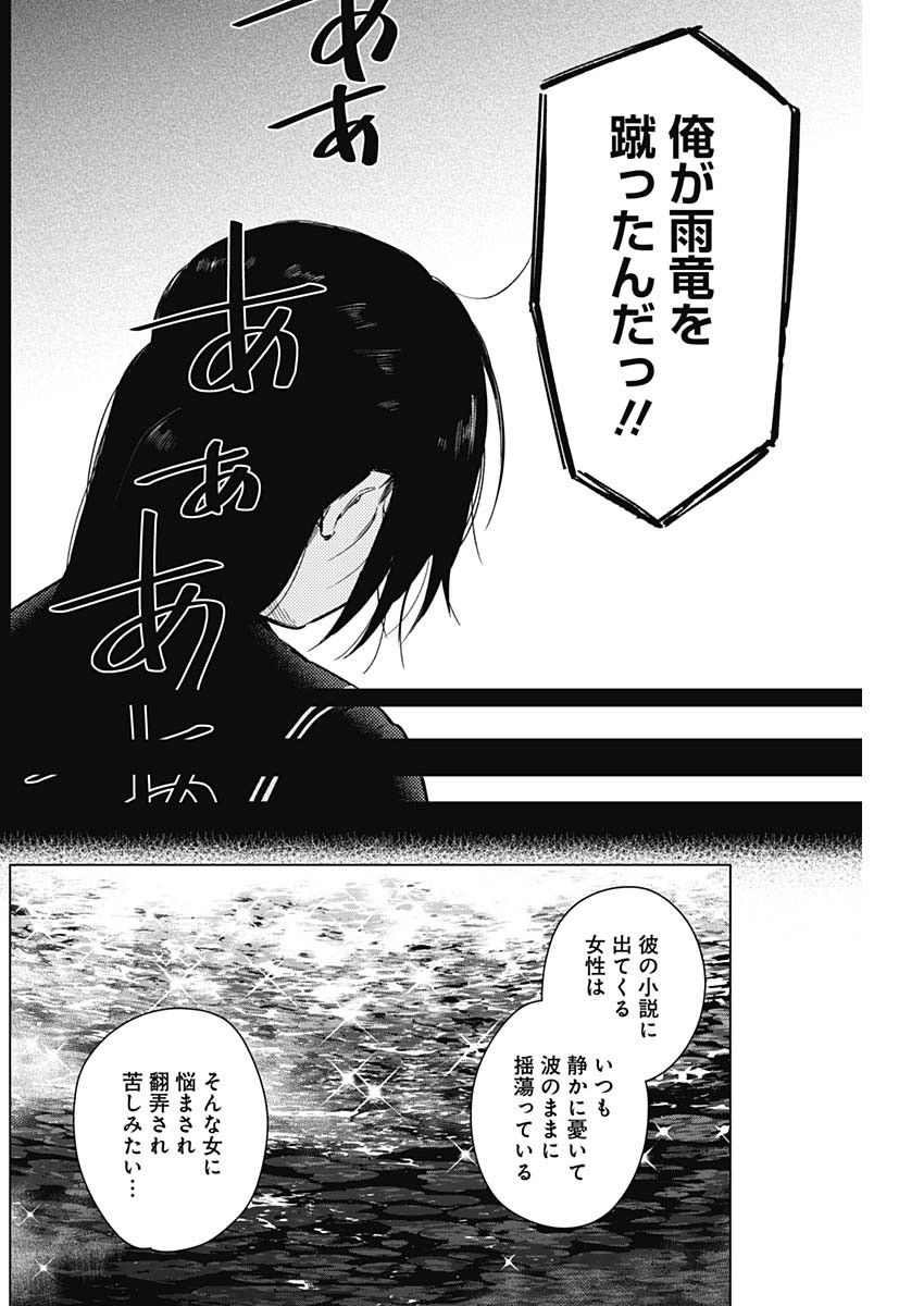 少年のアビス - raw - 第164話 - https://jpee.aabb.to/JPEE/16653/uumncdgkpun.jpg