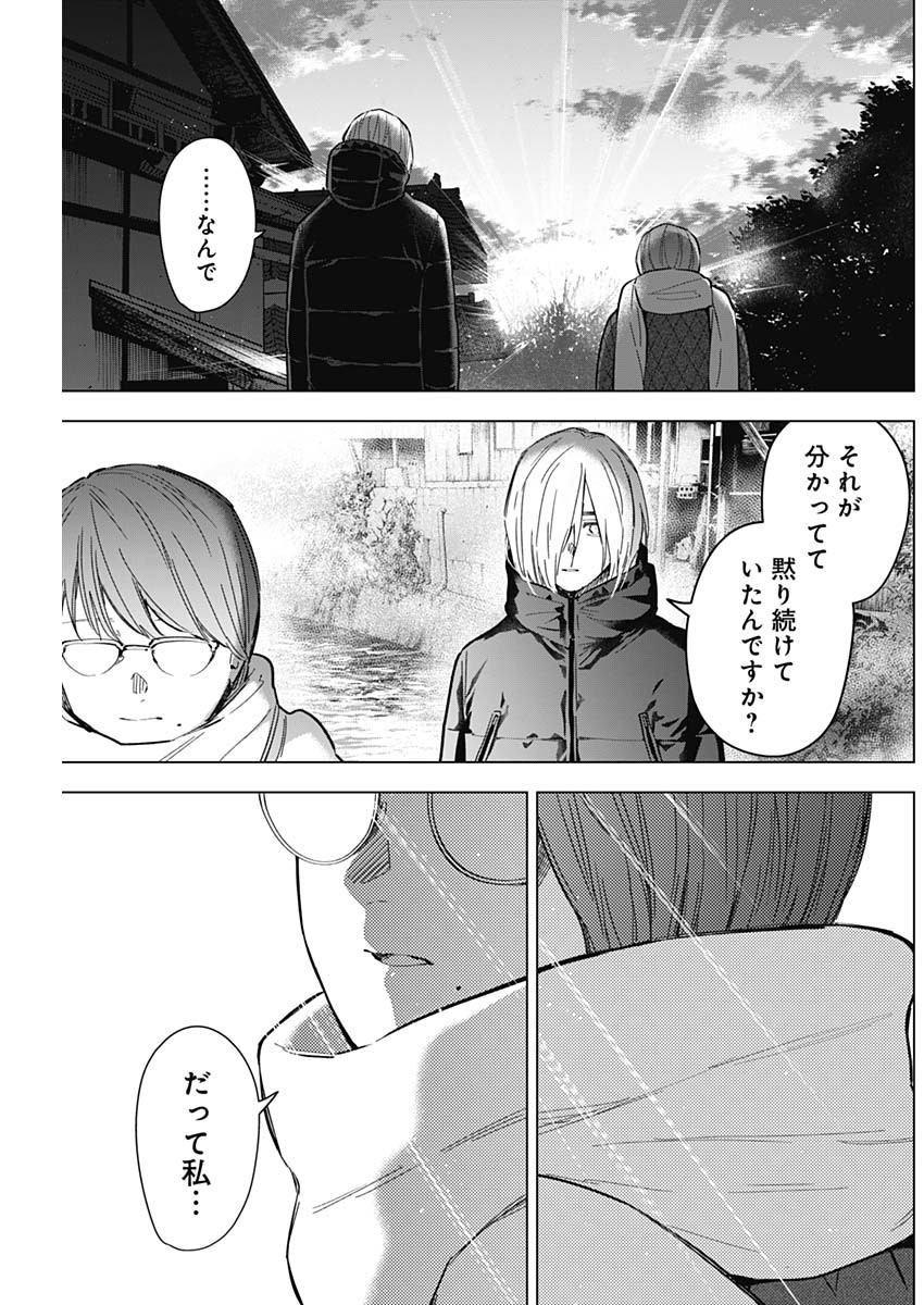 少年のアビス - raw - 第164話 - https://jpee.aabb.to/JPEE/16653/uweeuufxuqe.jpg