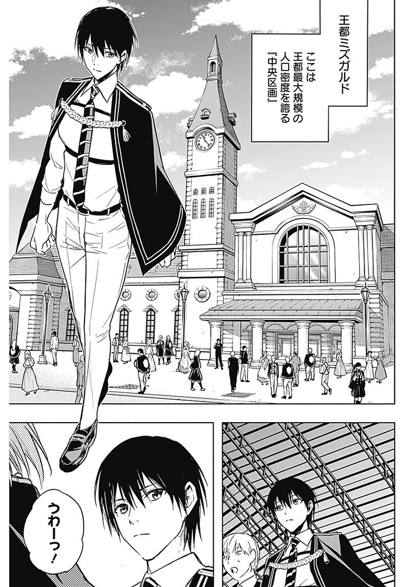 王立魔法学園の最下生　～　貧困街（スラム）上がりの最強魔法師、貴族だらけの学園で無双する　～ - raw - 第35話 - https://jpee.aabb.to/JPEE/16655/002n3v0rnvq.jpg