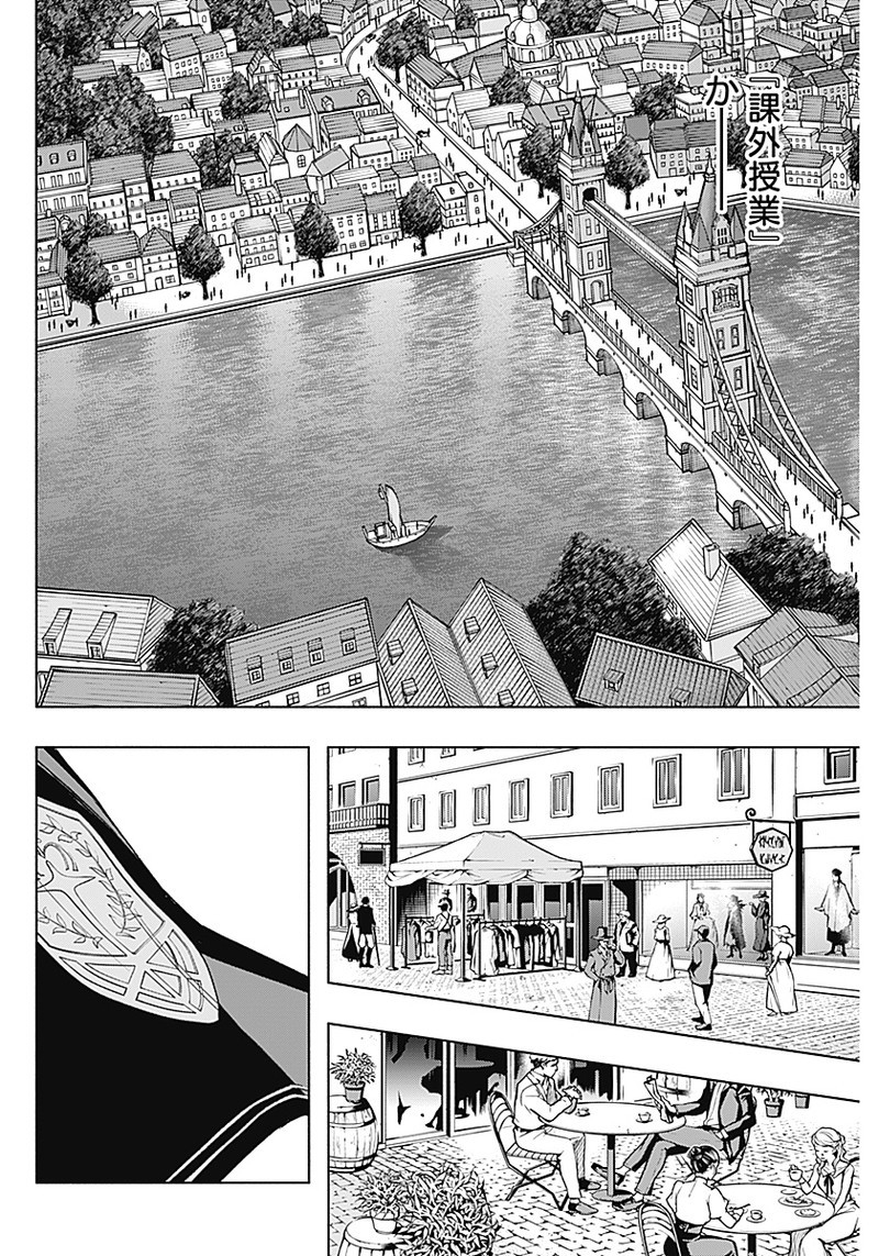 王立魔法学園の最下生　～　貧困街（スラム）上がりの最強魔法師、貴族だらけの学園で無双する　～ - raw - 第35話 - https://jpee.aabb.to/JPEE/16655/0cxtzcnst35.jpg