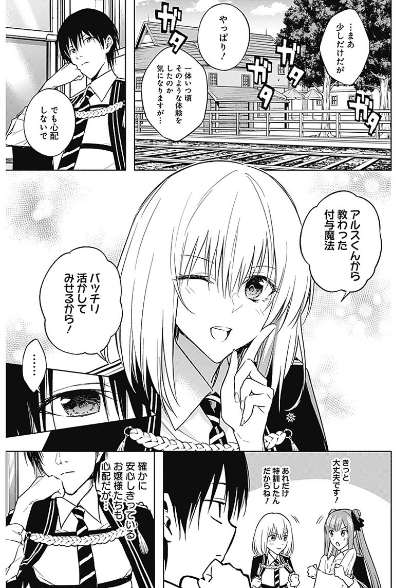 王立魔法学園の最下生　～　貧困街（スラム）上がりの最強魔法師、貴族だらけの学園で無双する　～ - raw - 第35話 - https://jpee.aabb.to/JPEE/16655/0prx5w1indw.jpg