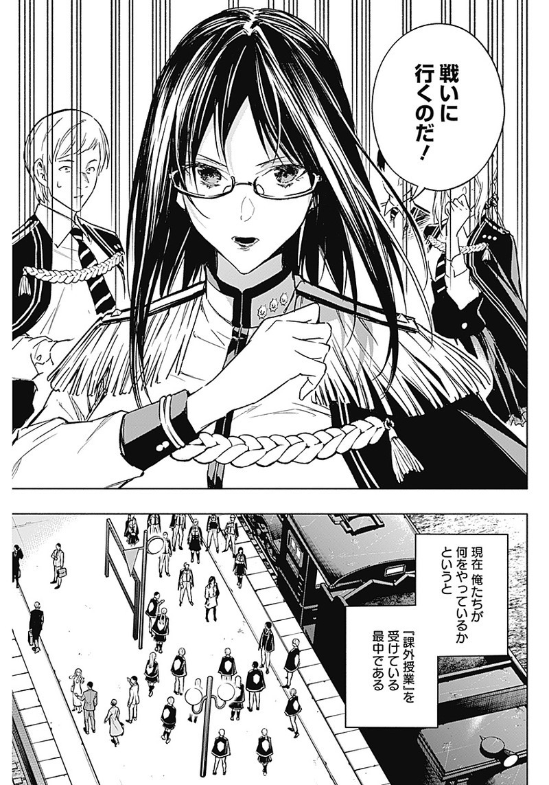 王立魔法学園の最下生　～　貧困街（スラム）上がりの最強魔法師、貴族だらけの学園で無双する　～ - raw - 第35話 - https://jpee.aabb.to/JPEE/16655/2godiminqvg.jpg