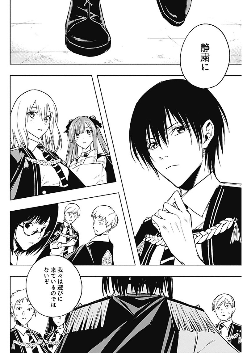 王立魔法学園の最下生　～　貧困街（スラム）上がりの最強魔法師、貴族だらけの学園で無双する　～ - raw - 第35話 - https://jpee.aabb.to/JPEE/16655/dq5ulzxwrcj.jpg