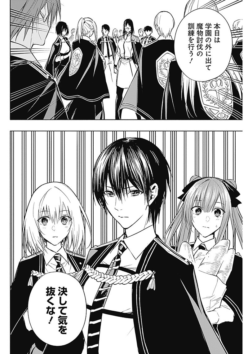 王立魔法学園の最下生　～　貧困街（スラム）上がりの最強魔法師、貴族だらけの学園で無双する　～ - raw - 第35話 - https://jpee.aabb.to/JPEE/16655/dr2pyee0ltq.jpg