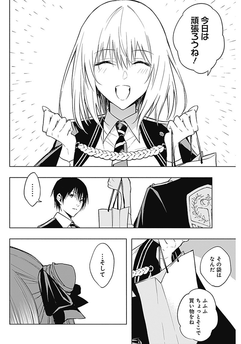 王立魔法学園の最下生　～　貧困街（スラム）上がりの最強魔法師、貴族だらけの学園で無双する　～ - raw - 第35話 - https://jpee.aabb.to/JPEE/16655/dztbefpits0.jpg