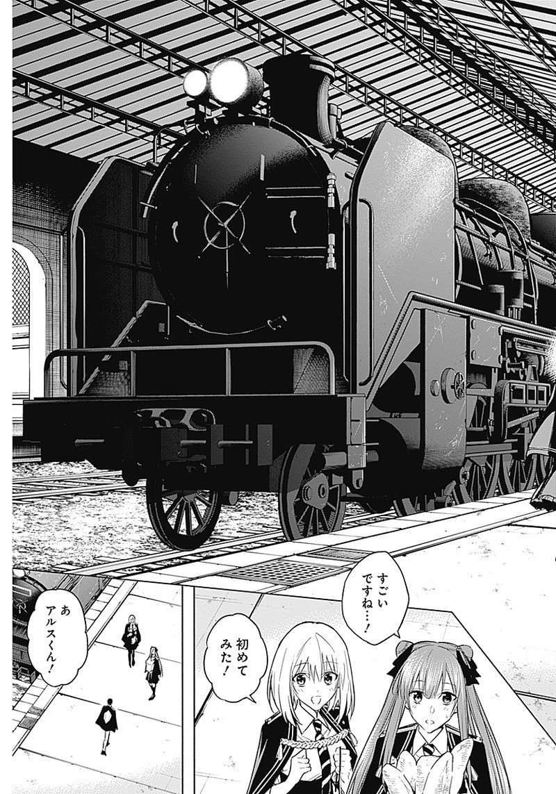 王立魔法学園の最下生　～　貧困街（スラム）上がりの最強魔法師、貴族だらけの学園で無双する　～ - raw - 第35話 - https://jpee.aabb.to/JPEE/16655/qeuggglraaw.jpg