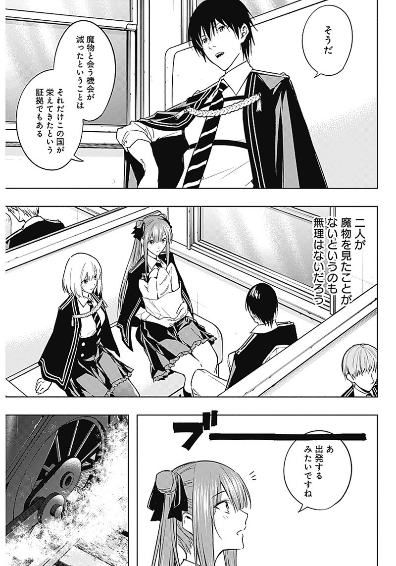 王立魔法学園の最下生　～　貧困街（スラム）上がりの最強魔法師、貴族だらけの学園で無双する　～ - raw - 第35話 - https://jpee.aabb.to/JPEE/16655/rmqhmmatvuj.jpg