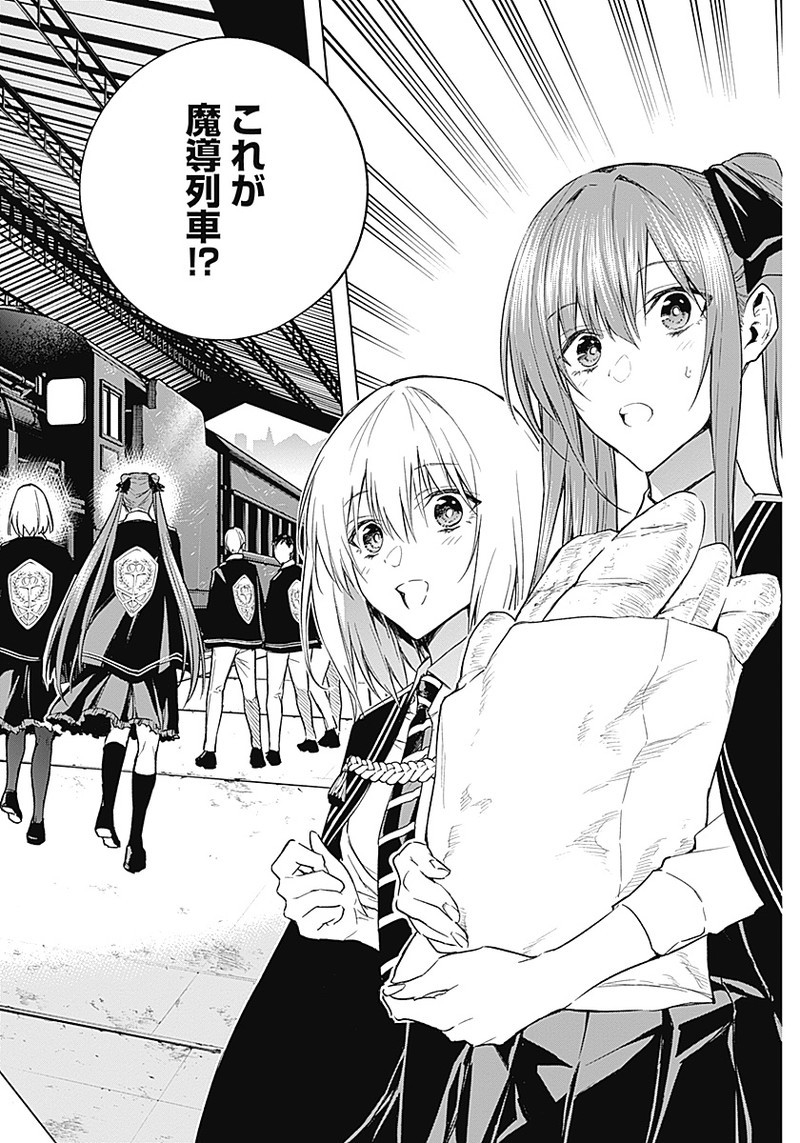 王立魔法学園の最下生　～　貧困街（スラム）上がりの最強魔法師、貴族だらけの学園で無双する　～ - raw - 第35話 - https://jpee.aabb.to/JPEE/16655/wdr4ypxhw5s.jpg