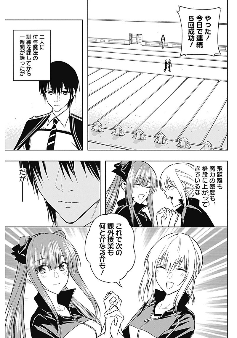 王立魔法学園の最下生　～　貧困街（スラム）上がりの最強魔法師、貴族だらけの学園で無双する　～ - raw - 第35話 - https://jpee.aabb.to/JPEE/16655/yy15s2lp4gb.jpg