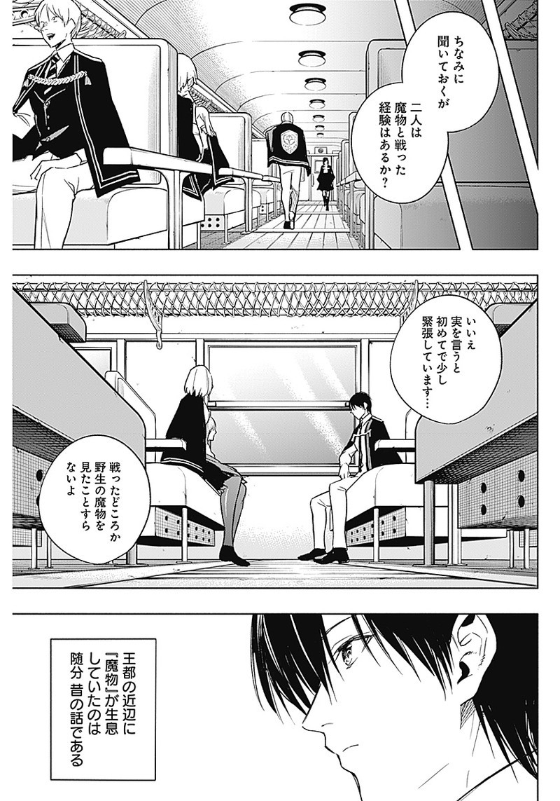 王立魔法学園の最下生　～　貧困街（スラム）上がりの最強魔法師、貴族だらけの学園で無双する　～ - raw - 第35話 - https://jpee.aabb.to/JPEE/16655/z0hyxlimjdc.jpg