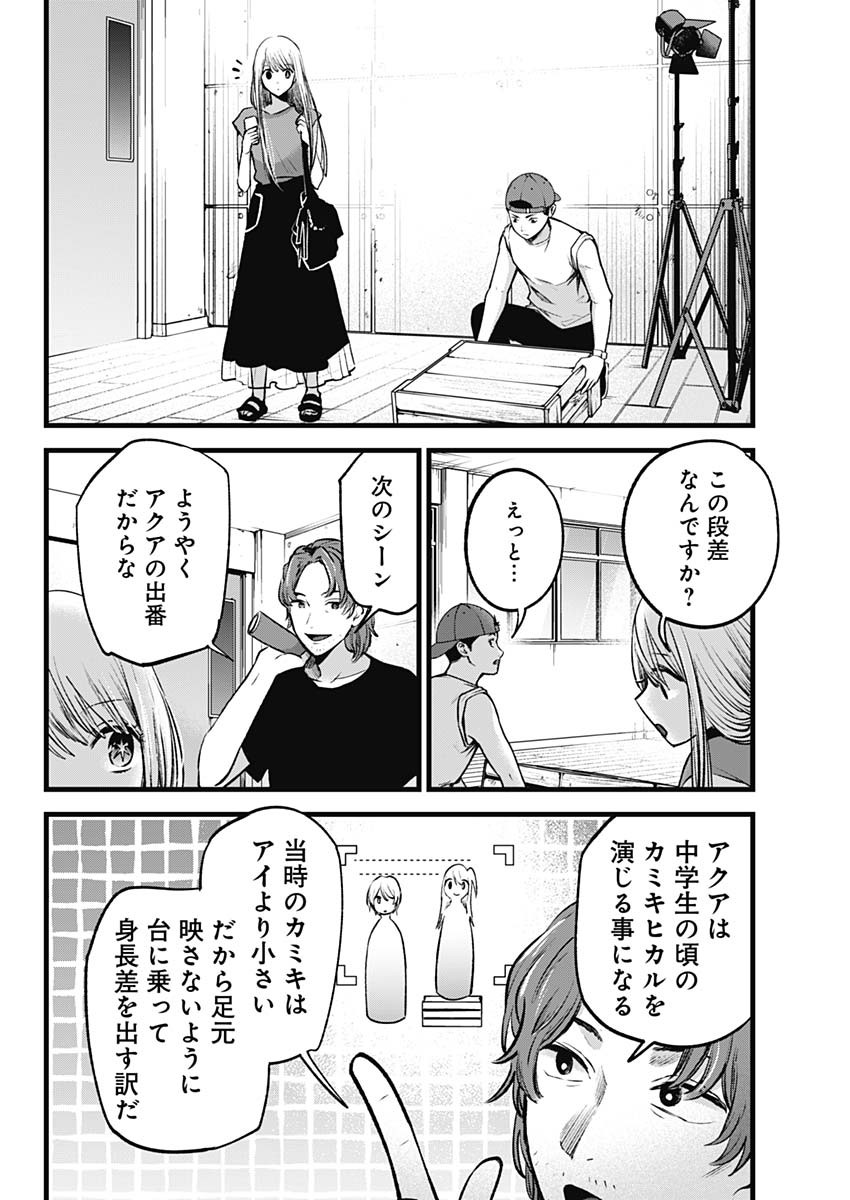 推しの子 - raw - 第139話 - https://jpee.aabb.to/JPEE/16657/40srlkqzyzg.jpg