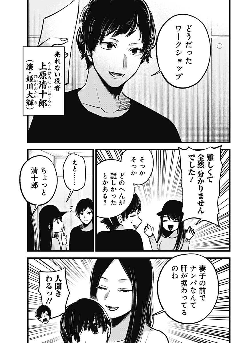 推しの子 - raw - 第139話 - https://jpee.aabb.to/JPEE/16657/zv1akfeonb0.jpg
