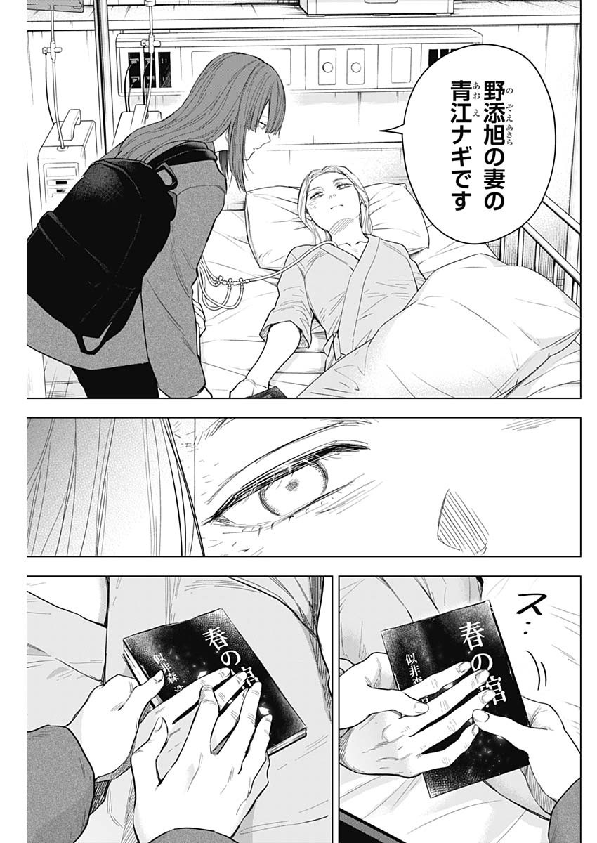 少年のアビス - raw - 第153話 - https://jpee.aabb.to/JPEE/16658/3ixkuclb0lp.jpg