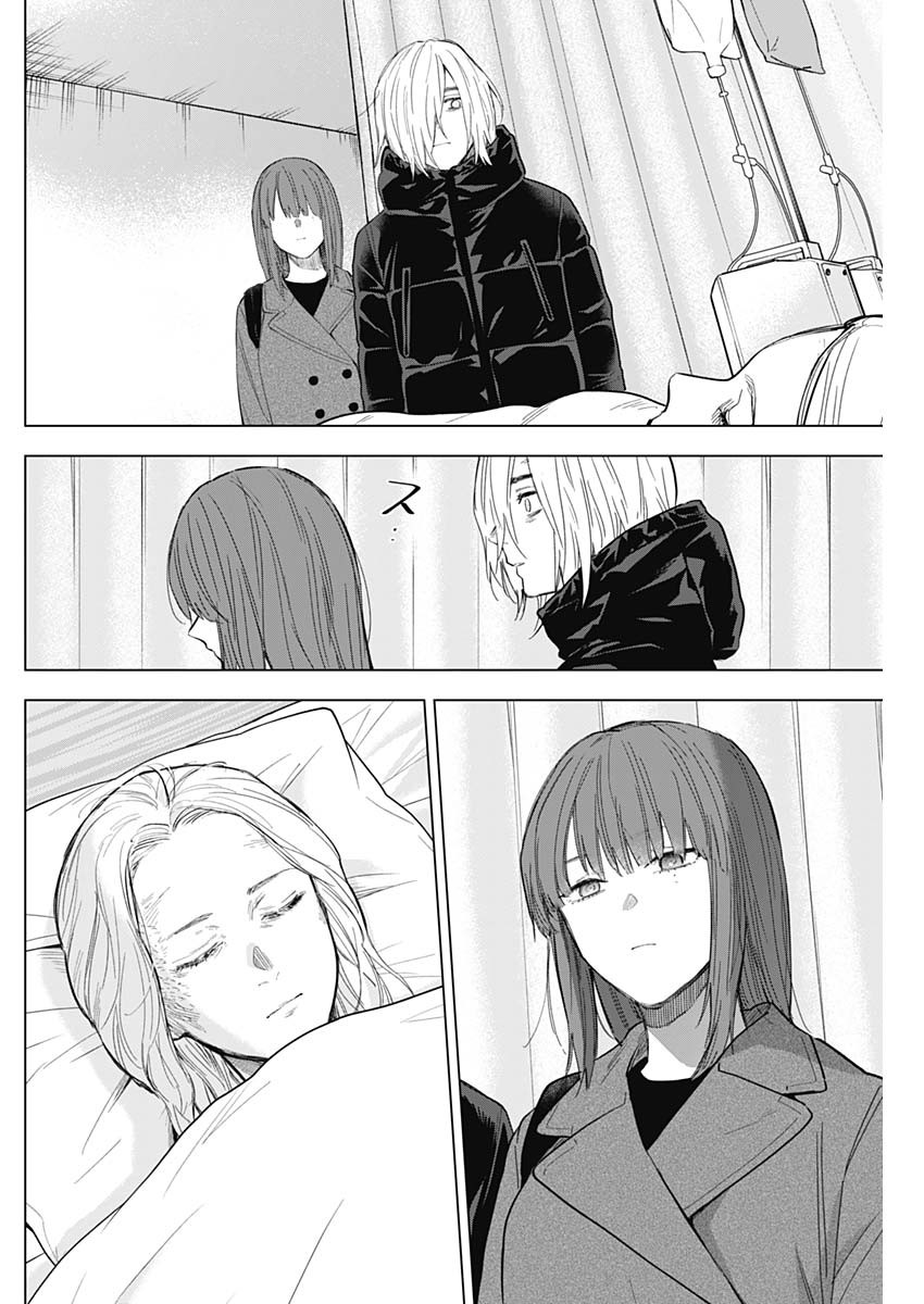 少年のアビス - raw - 第153話 - https://jpee.aabb.to/JPEE/16658/3qjfq4raeue.jpg