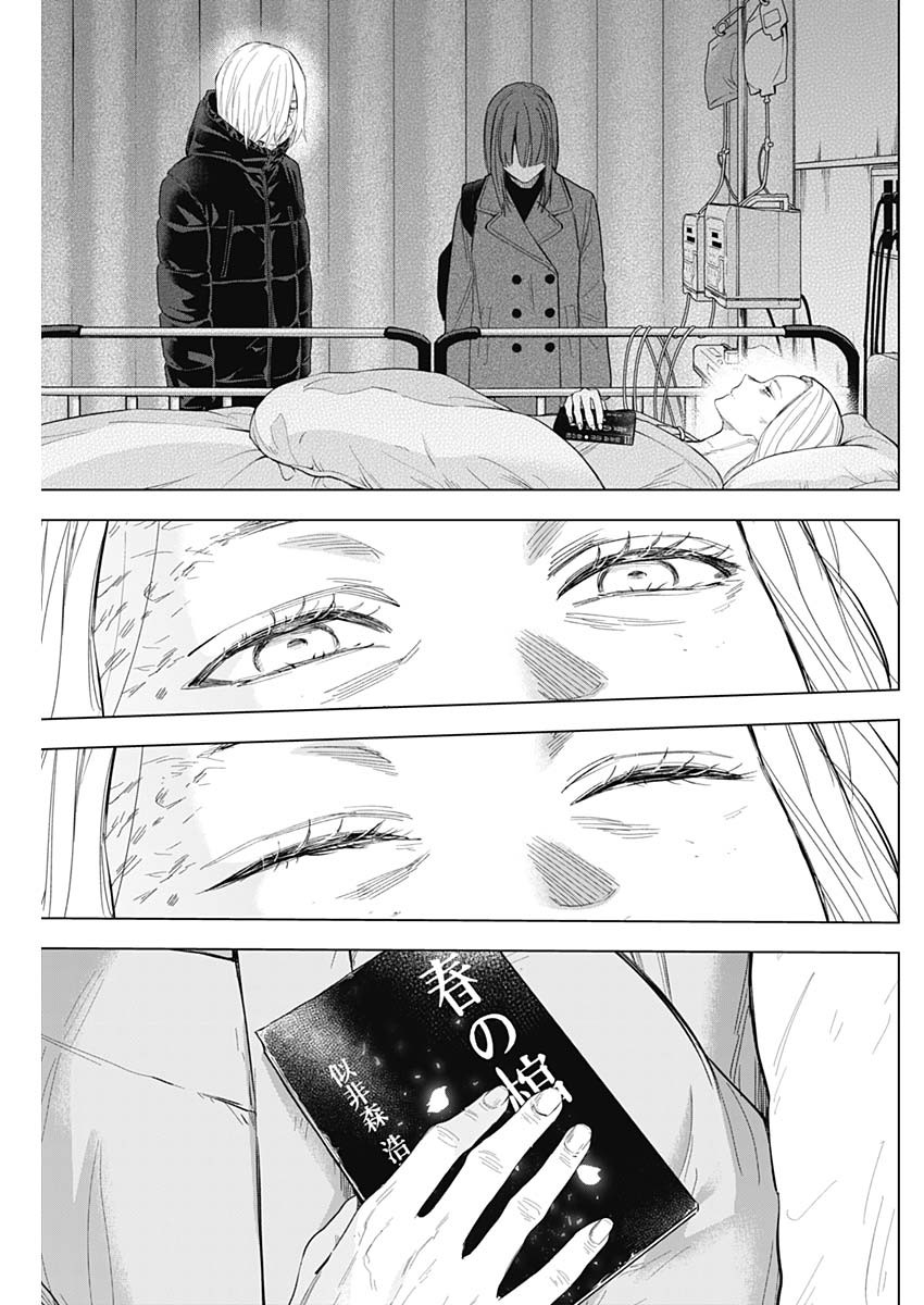 少年のアビス - raw - 第153話 - https://jpee.aabb.to/JPEE/16658/4vxvgiidpwu.jpg