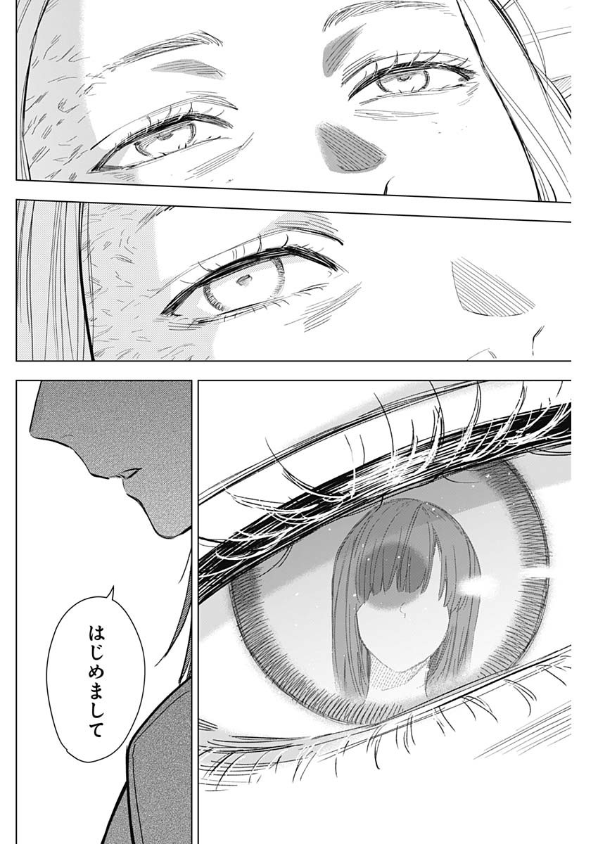 少年のアビス - raw - 第153話 - https://jpee.aabb.to/JPEE/16658/4xuj44dxsrf.jpg