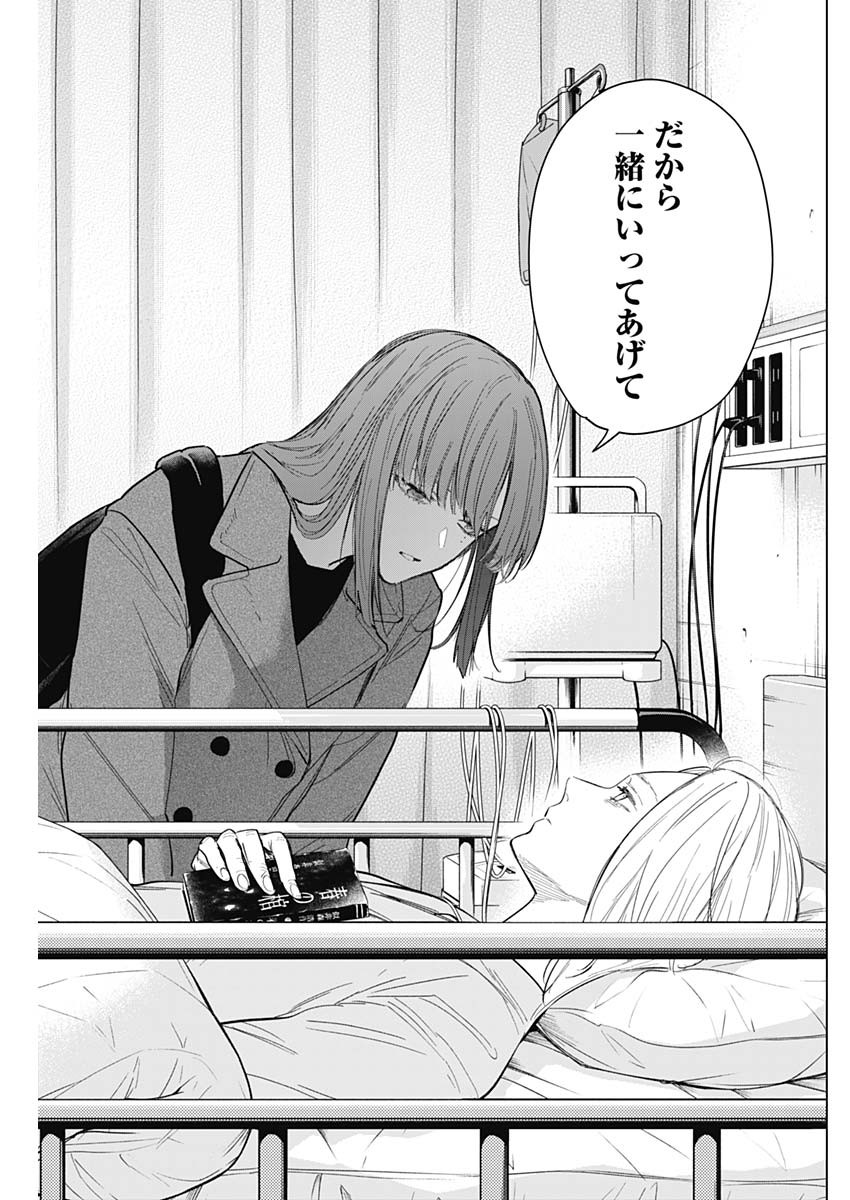 少年のアビス - raw - 第153話 - https://jpee.aabb.to/JPEE/16658/503grxrfu5m.jpg