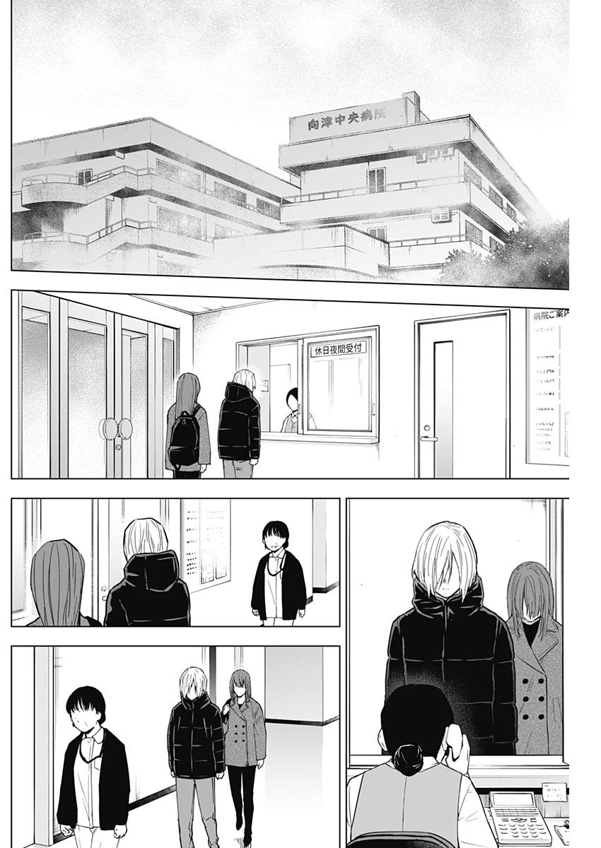 少年のアビス - raw - 第153話 - https://jpee.aabb.to/JPEE/16658/cwjucmk414q.jpg